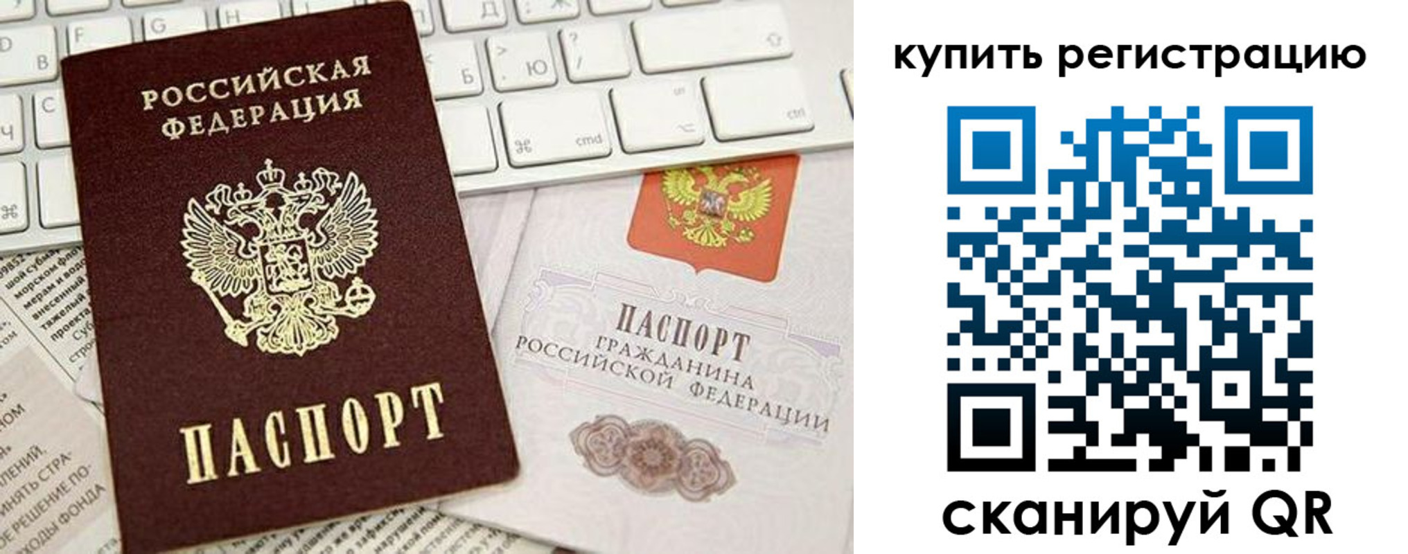 прописка регистрация в Ряжске