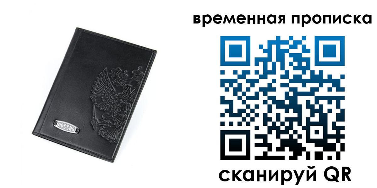 временная регистрация адрес в Ряжске