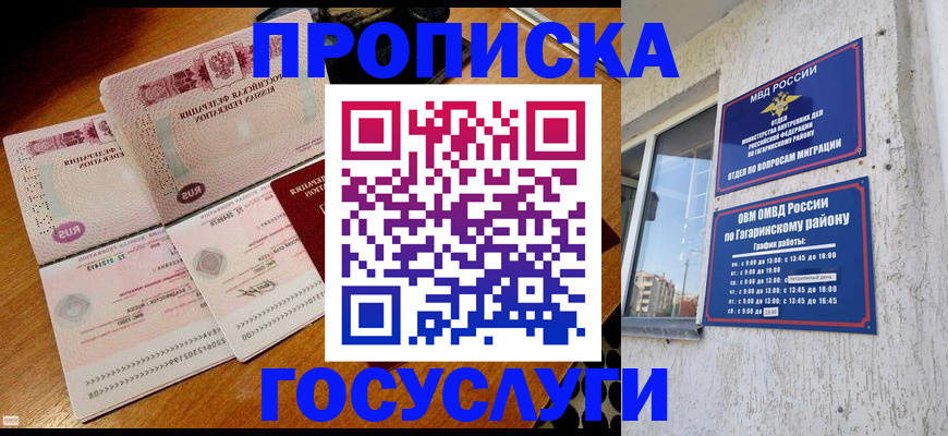 временная регистрация купить в Ряжске