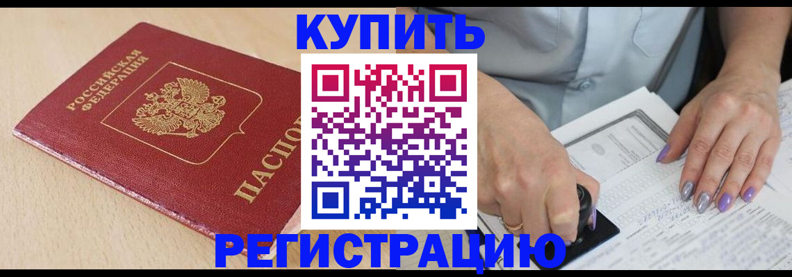 прописка для военкомата в Ряжске