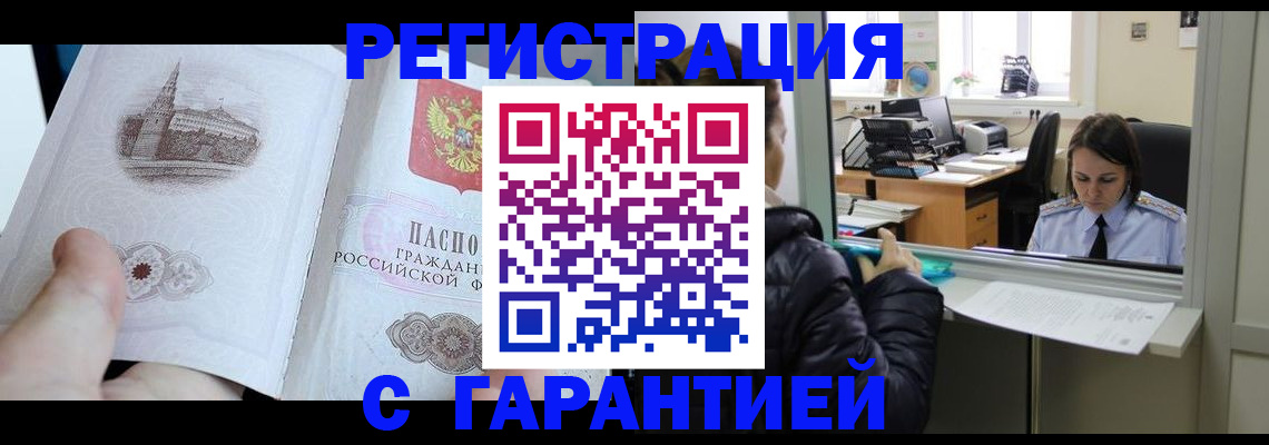 прописка для школы в Ряжске