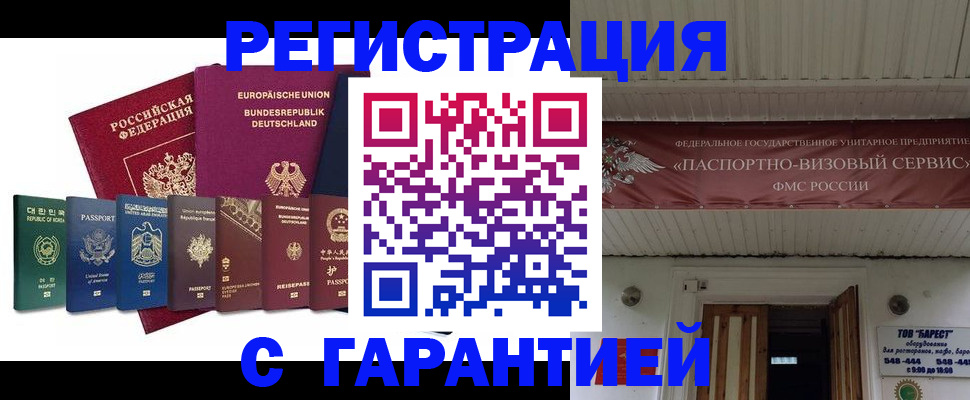 временная регистрация для школы в Ряжске